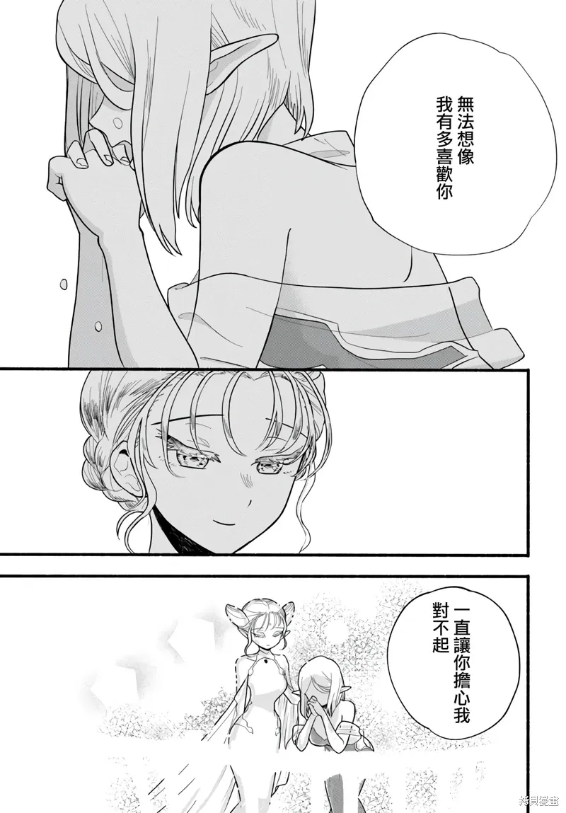 第27话 第31页