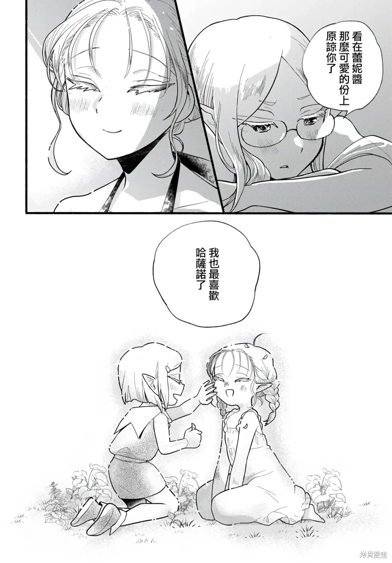 第27话 第32页