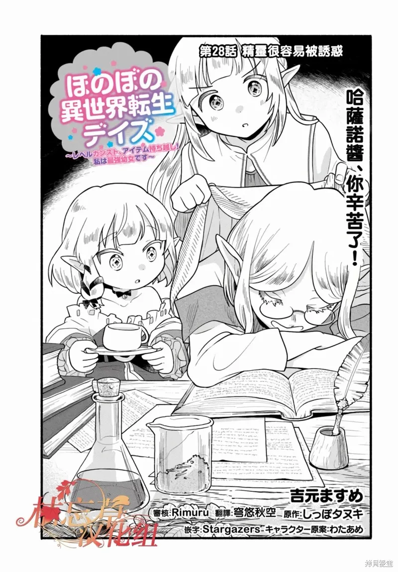 第28话 第1页