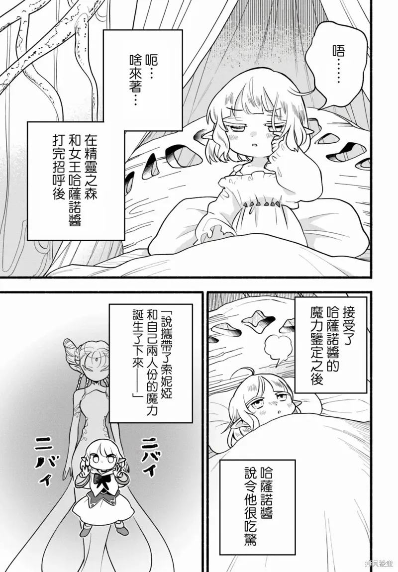 第28话 第3页