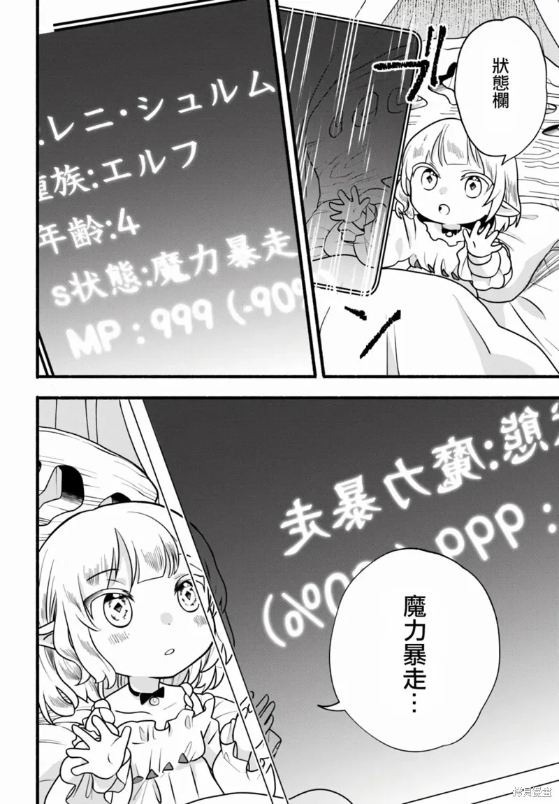 第28话 第4页