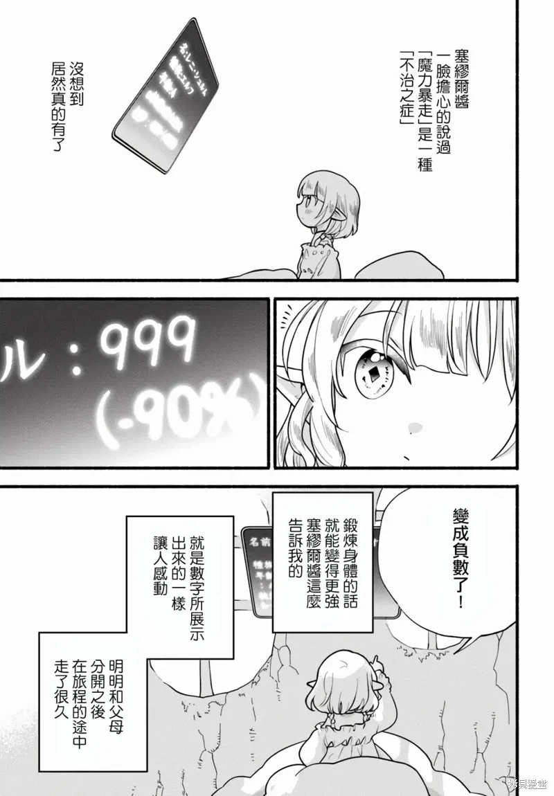 第28话 第5页