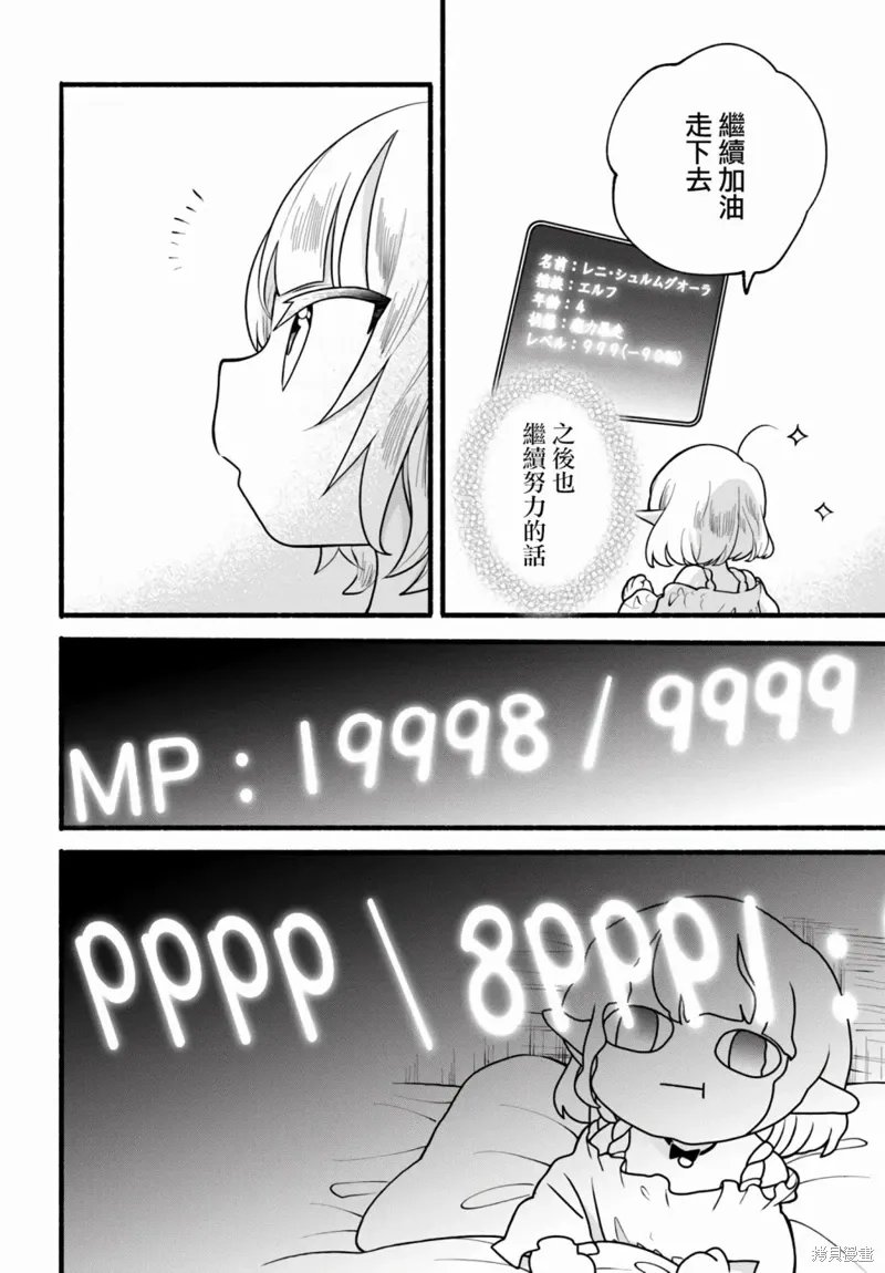 第28话 第6页