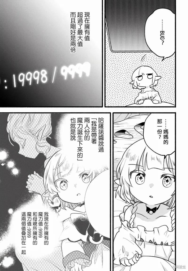 第28话 第7页