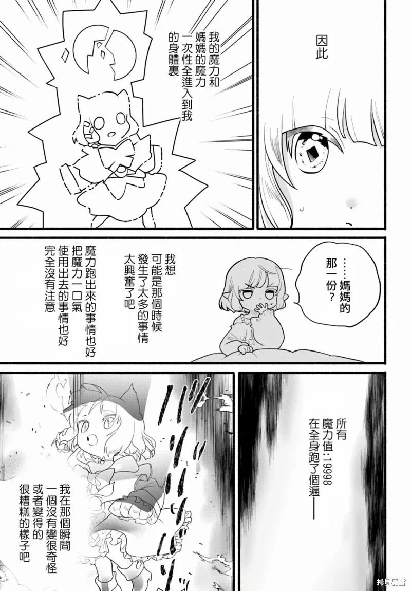 第28话 第9页