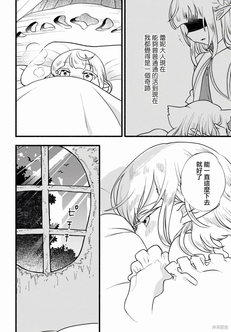 第28话 第10页