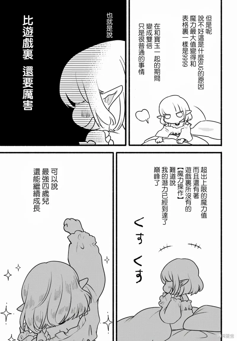 第28话 第11页