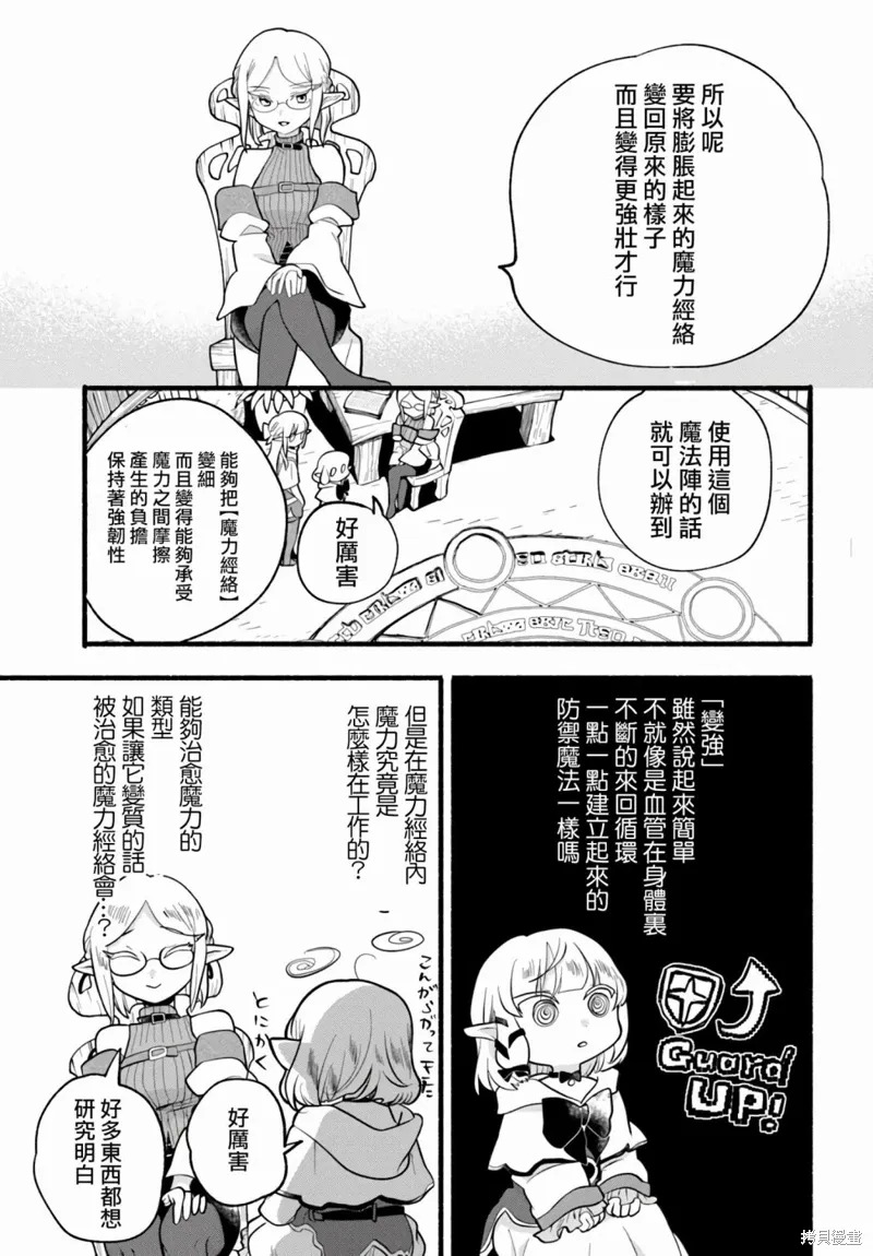 第28话 第15页
