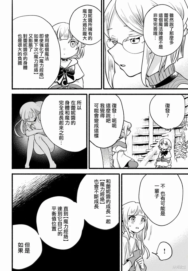 第28话 第16页