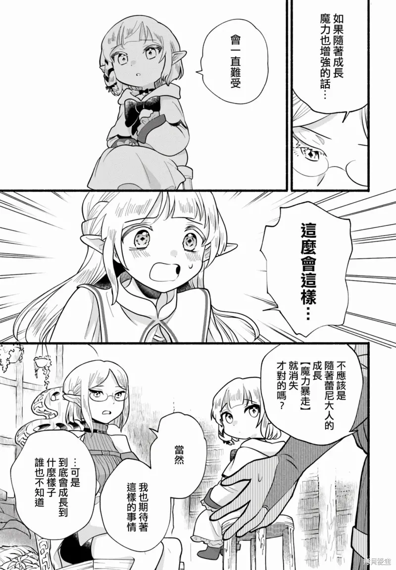 第28话 第17页