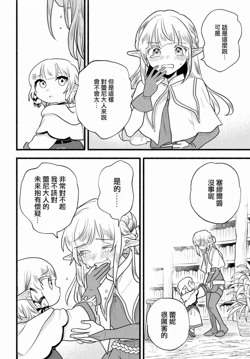 第28话 第18页