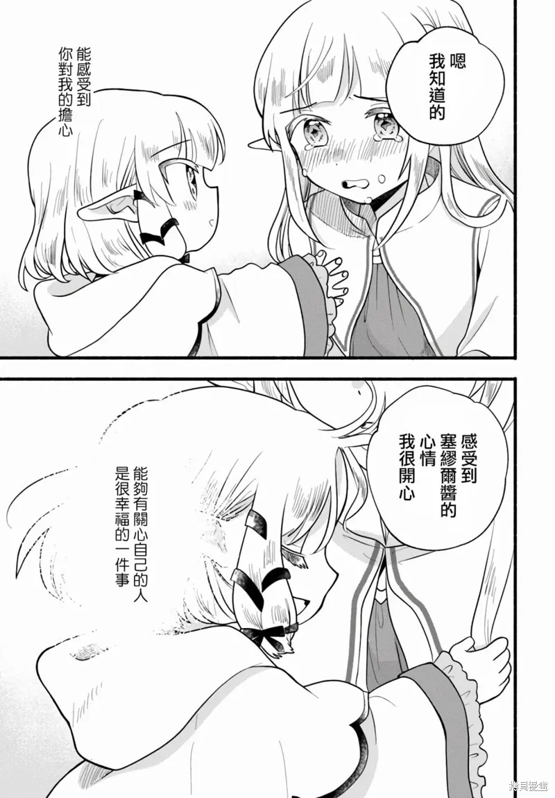 第28话 第19页