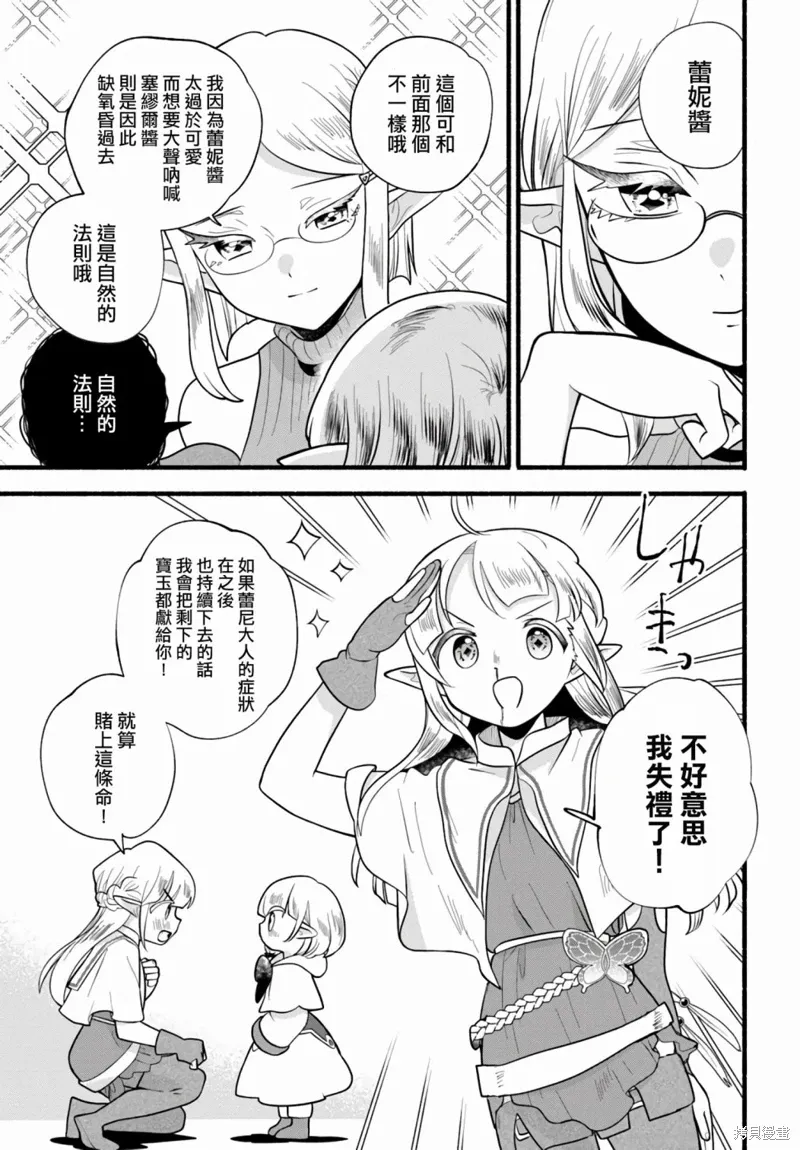 第28话 第21页