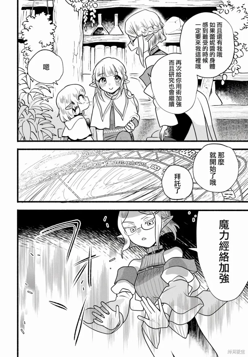 第28话 第22页
