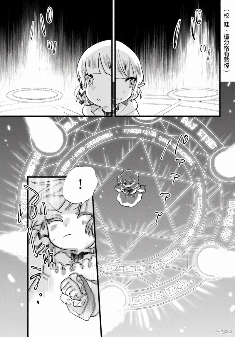 第28话 第23页