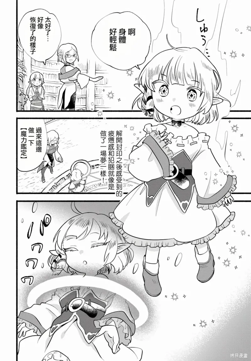 第28话 第24页