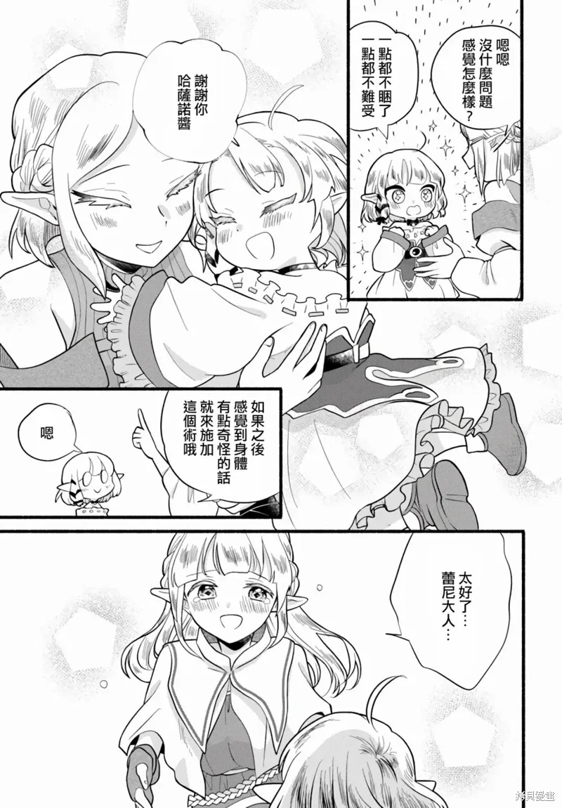 第28话 第25页