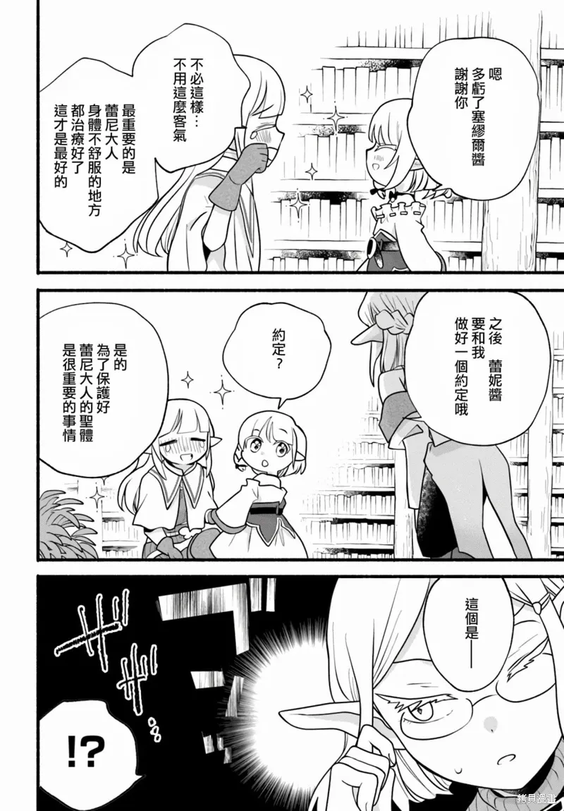 第28话 第26页