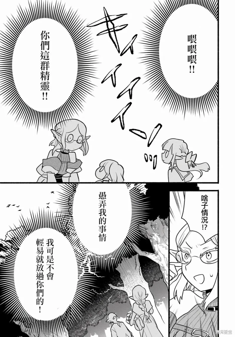 第28话 第27页