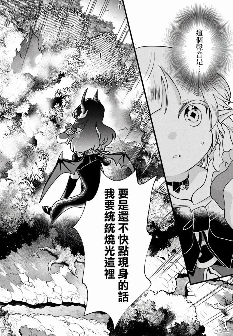 第28话 第28页