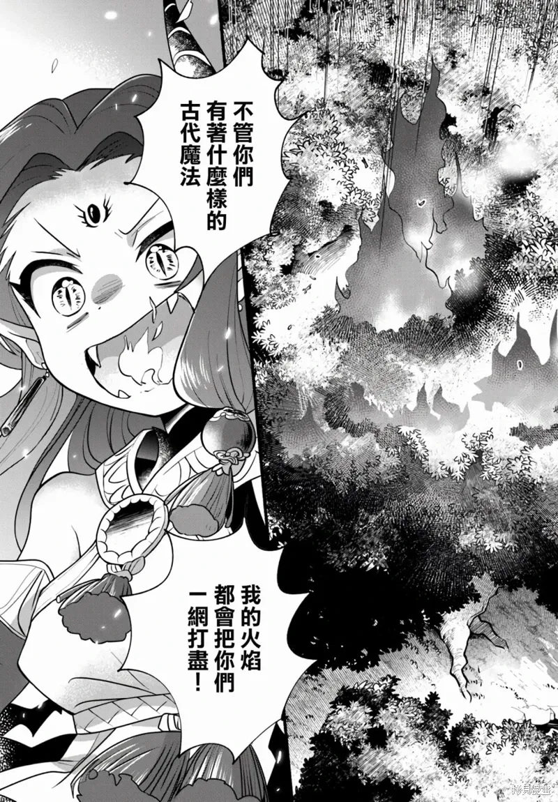第28话 第29页