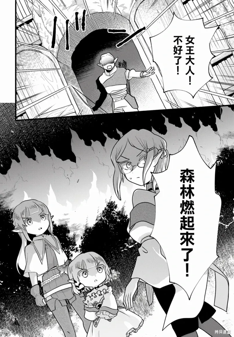 第28话 第30页