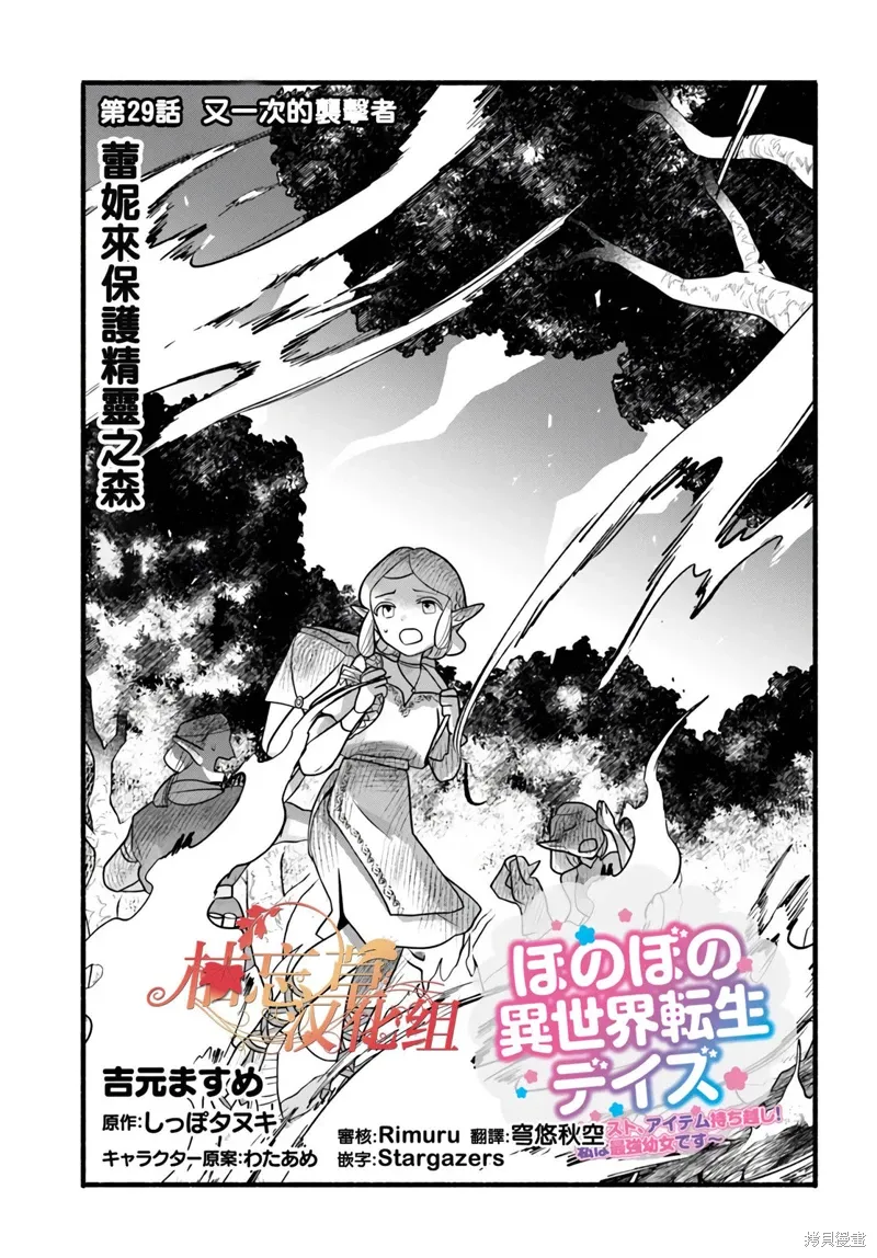 第29话 第1页