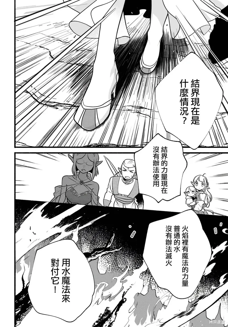 第29话 第2页