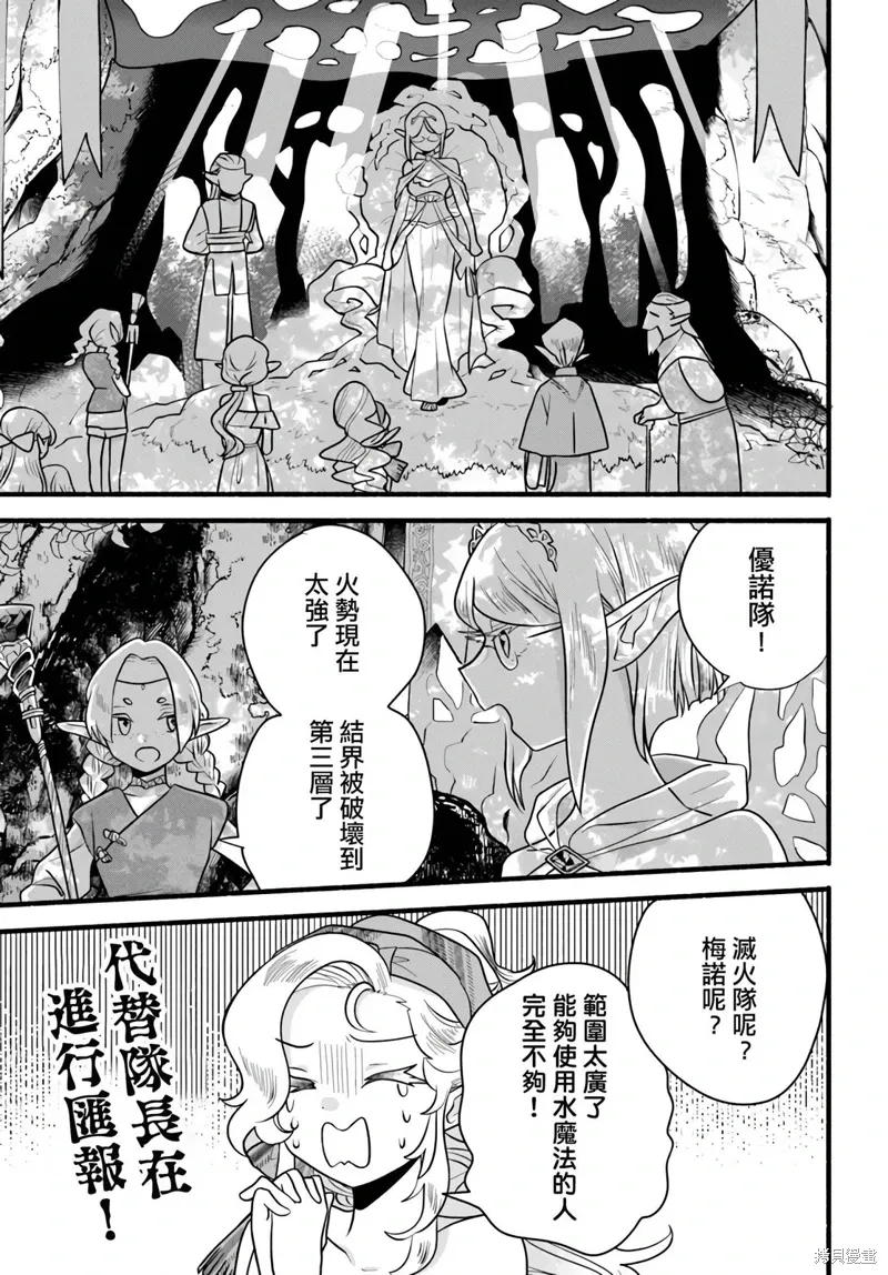 第29话 第3页