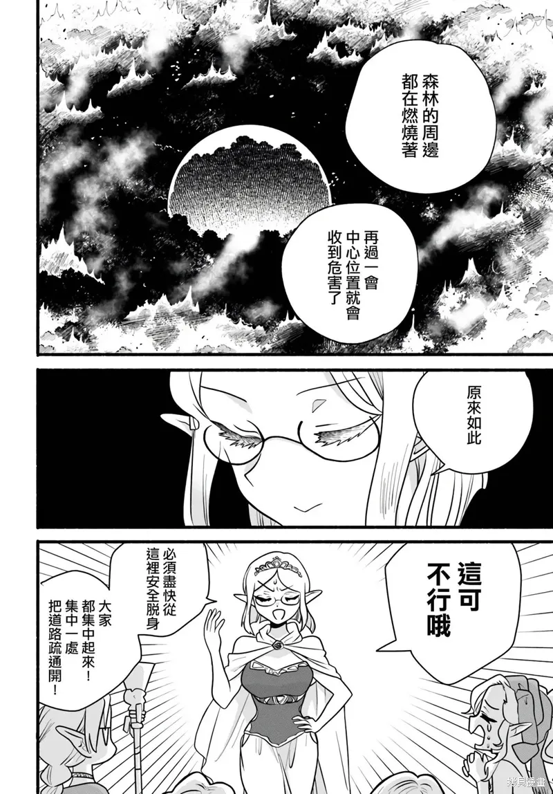 第29话 第4页