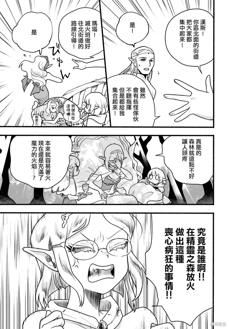 第29话 第5页