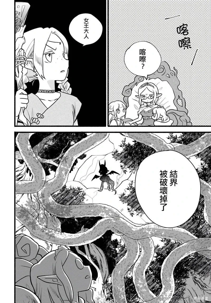 第29话 第6页