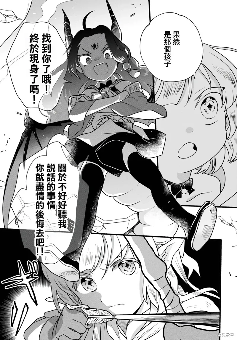 第29话 第7页