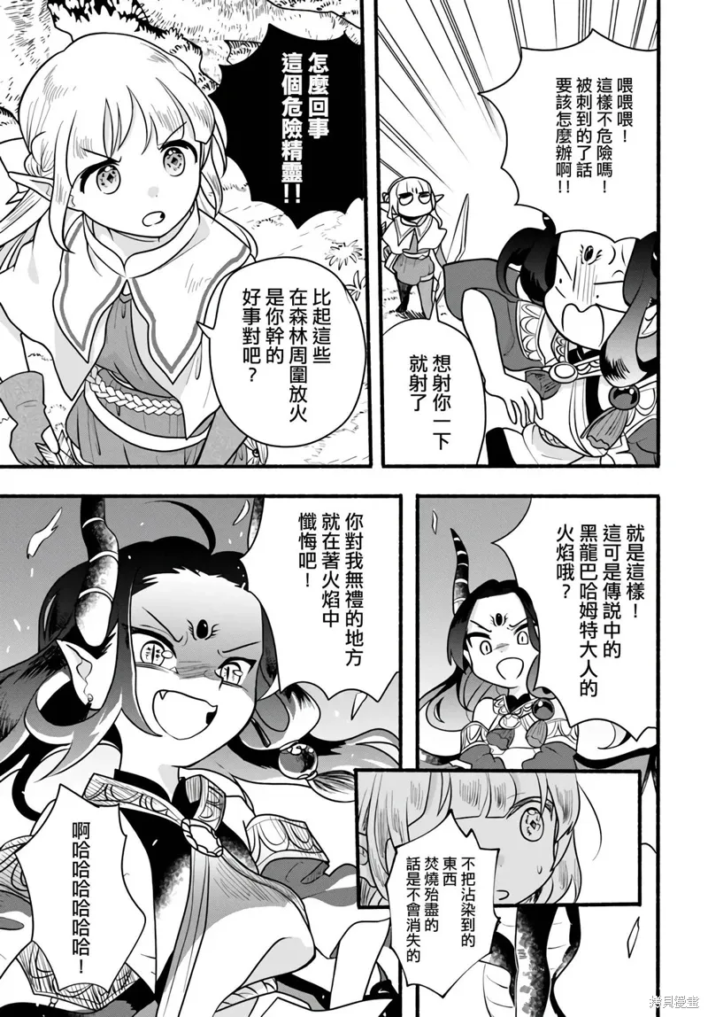 第29话 第9页