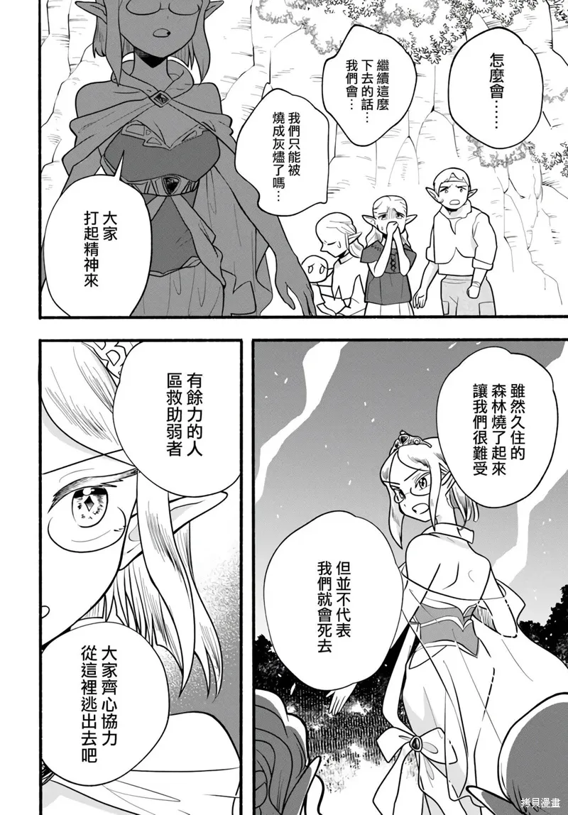 第29话 第10页