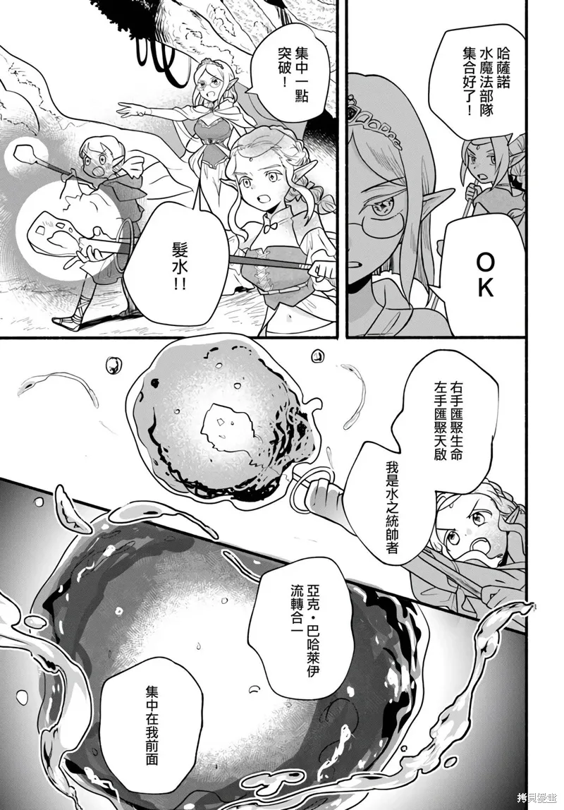第29话 第11页