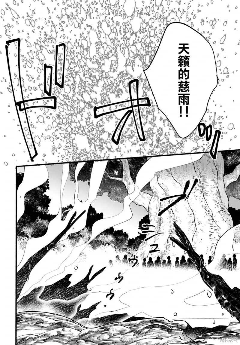 第29话 第12页