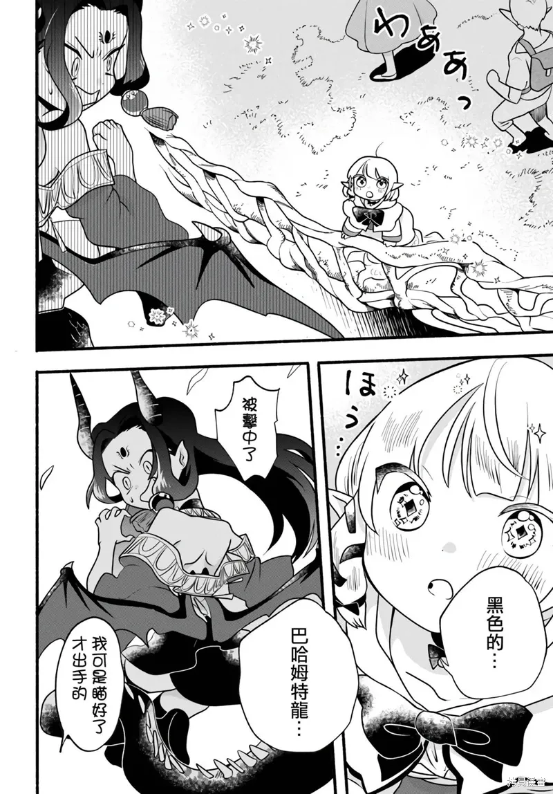 第29话 第14页