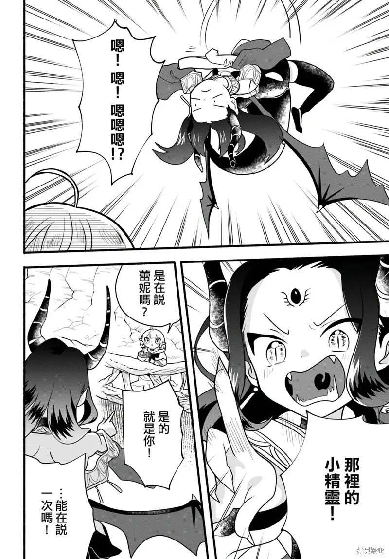 第29话 第16页