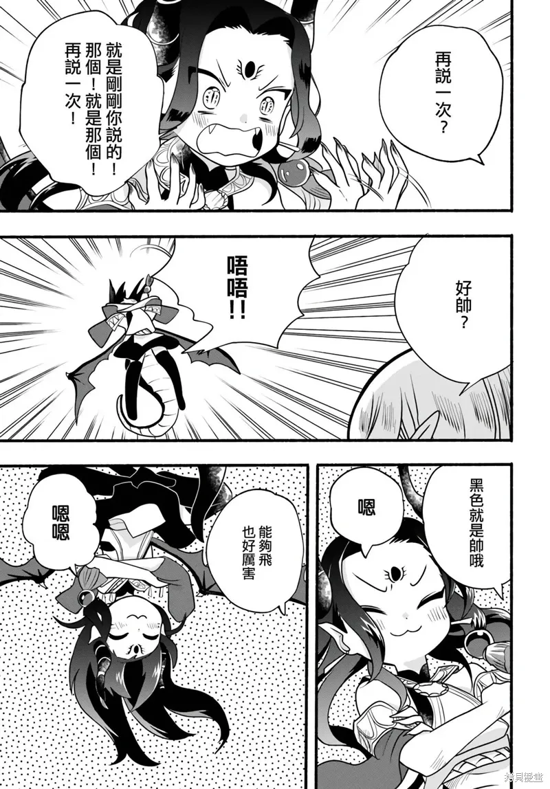 第29话 第17页