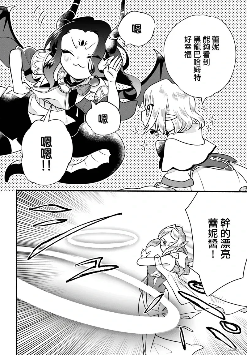 第29话 第18页