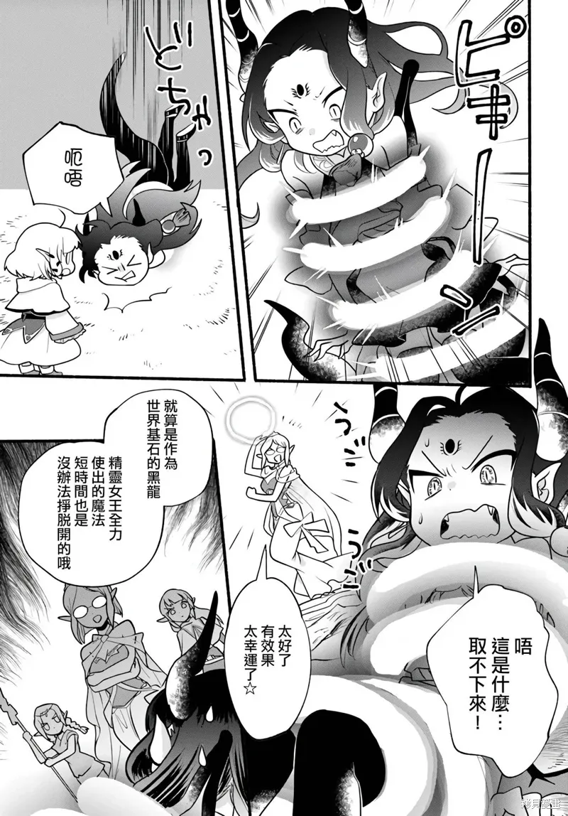 第29话 第19页