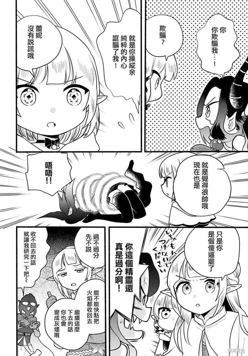 第29话 第20页