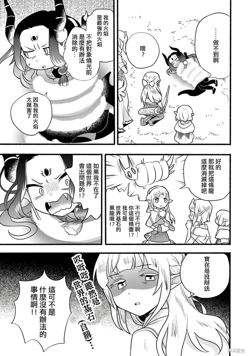 第29话 第21页
