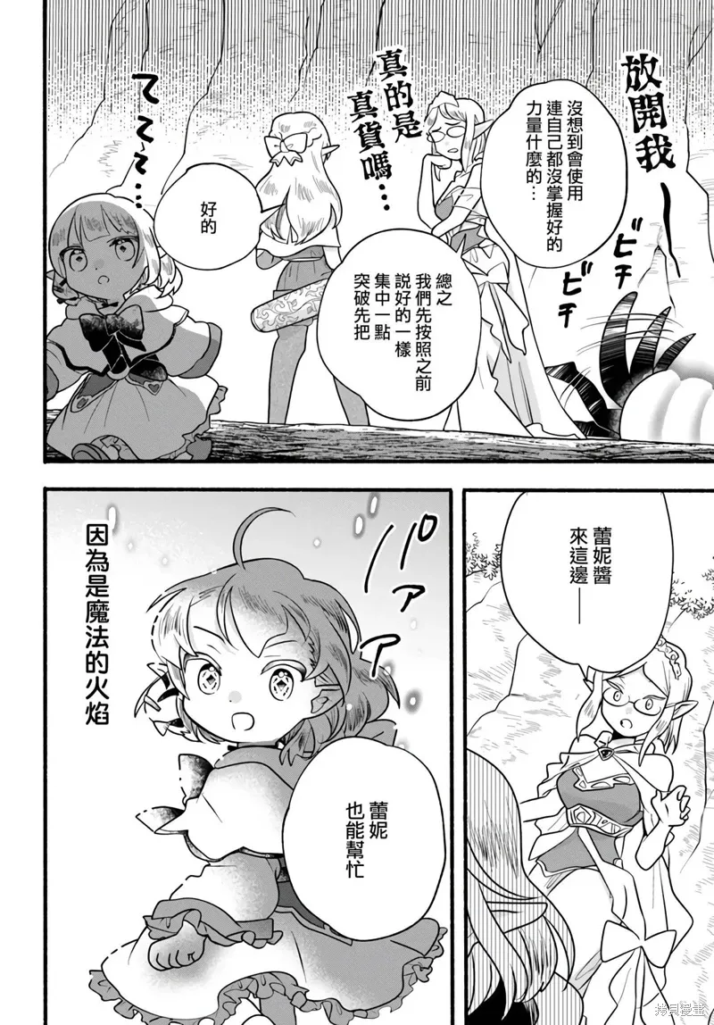 第29话 第22页