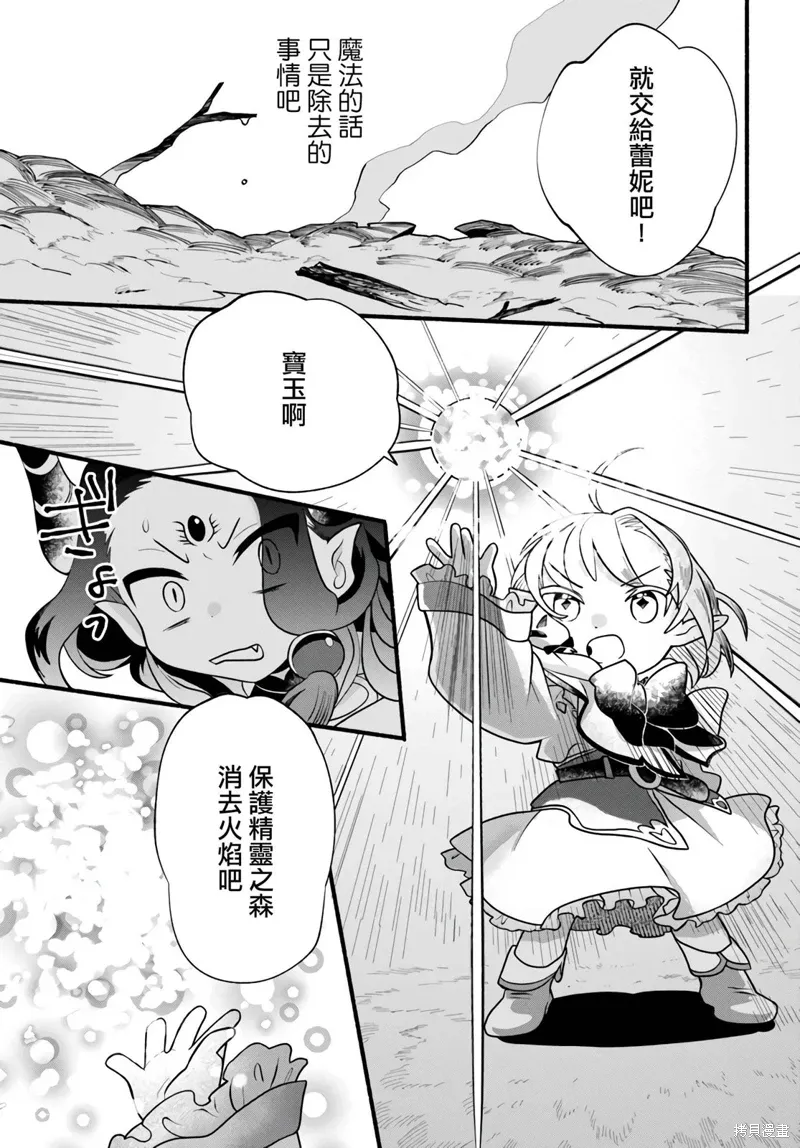 第29话 第23页