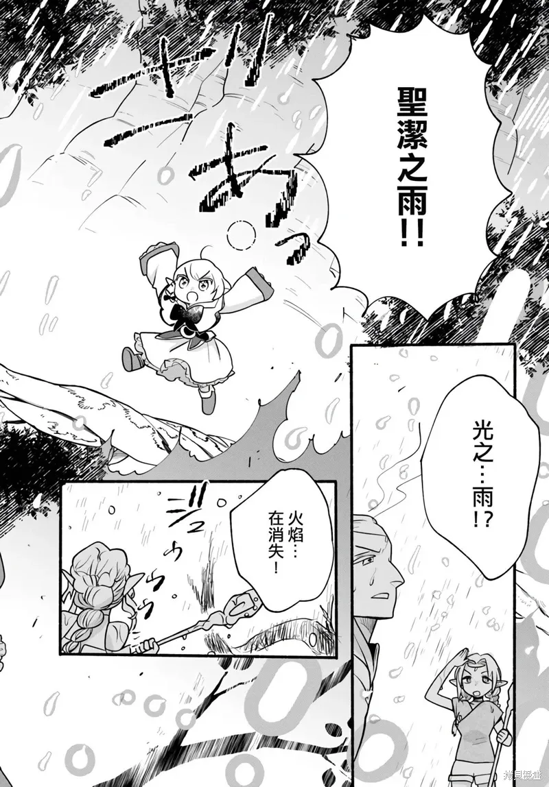 第29话 第24页