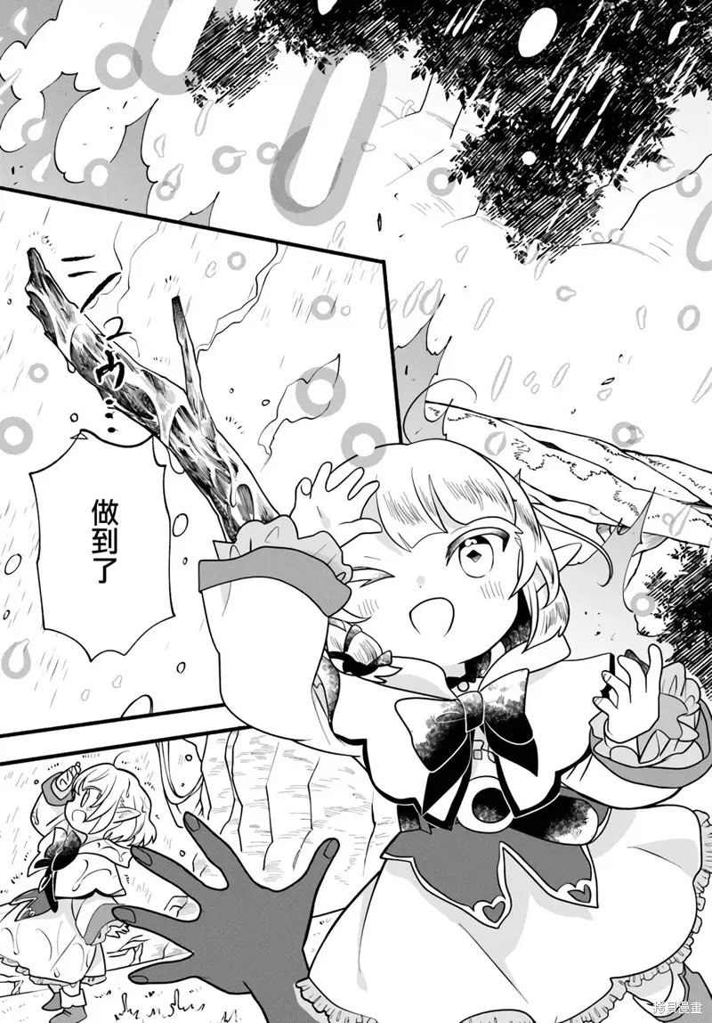 第29话 第25页