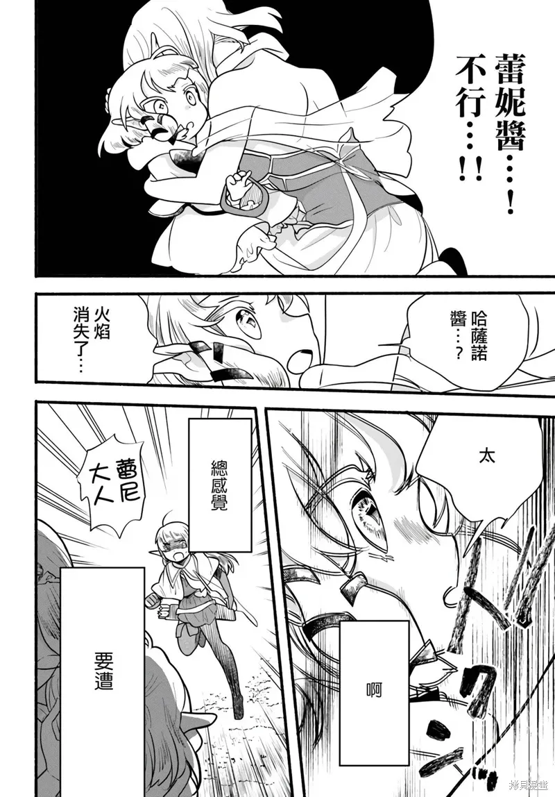 第29话 第26页