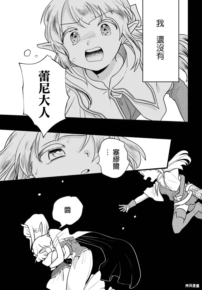第29话 第27页